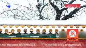 今日大雪:落盡瓊花天不惜 封它梅蕊玉無(wú)香