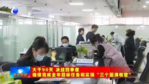 永清縣：通“堵點(diǎn)”補(bǔ)“斷點(diǎn)”持續(xù)優(yōu)化營(yíng)商環(huán)境助力經(jīng)濟(jì)發(fā)展