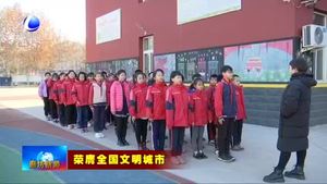 市第十三小學(xué)：傳統(tǒng)文化進(jìn)校園 多彩活動(dòng)浸潤孩子心靈
