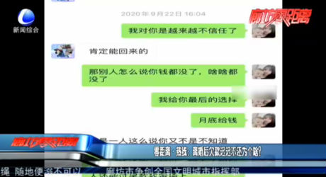 零距離·熱線：離婚后欠款遲遲不還為個(gè)啥？