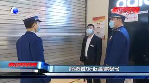 固安縣消防救援大隊開展元旦期間集中夜查行動