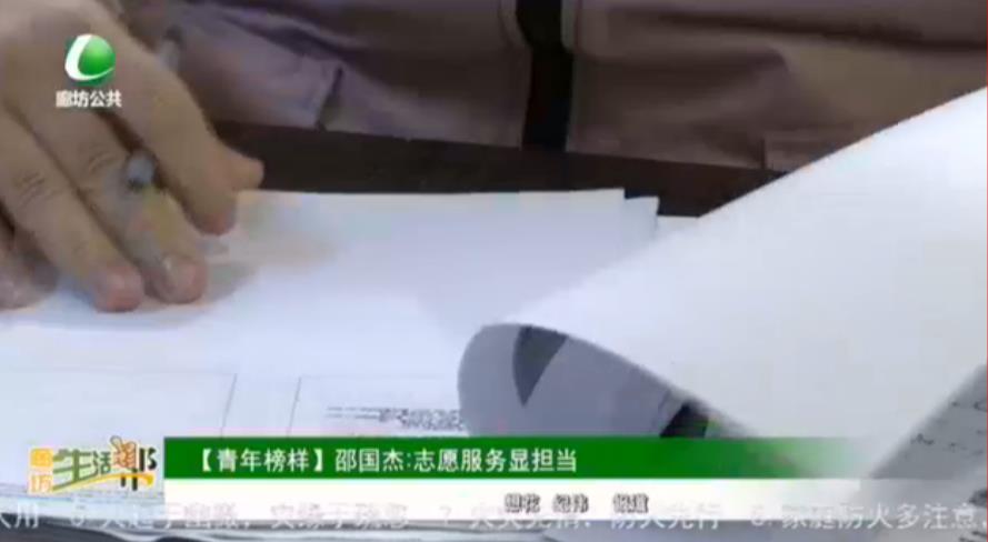 【青年榜樣】邵國杰：志愿服務(wù)顯擔當