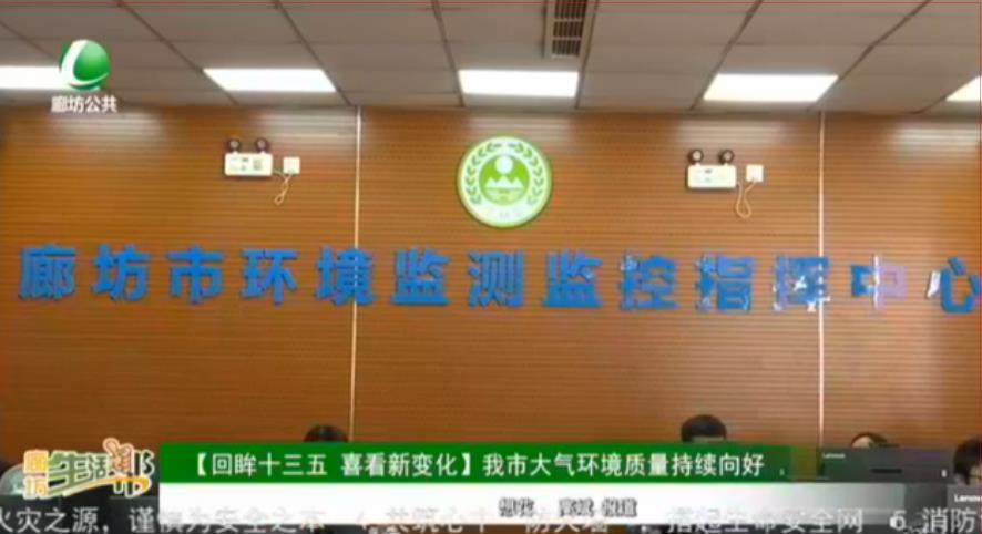 【回眸十三五 喜看新變化】我市大氣環(huán)境質量持續(xù)向好