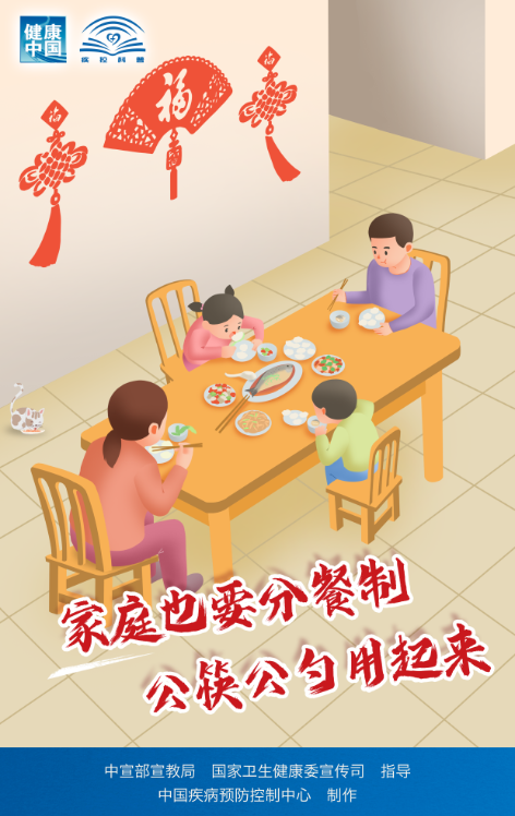 疫情防控知識宣傳海報(bào)