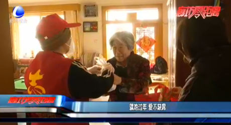 就地過(guò)年 愛不缺席