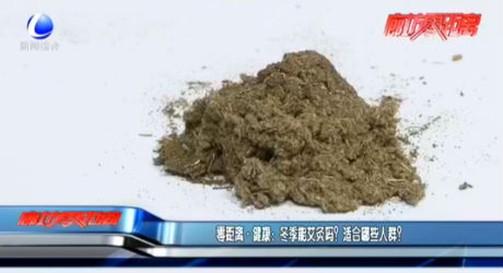 零距離·健康：冬季能艾灸嗎？適合哪些人群？