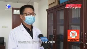 零距離·健康：老寒腿真是凍出來的嗎？