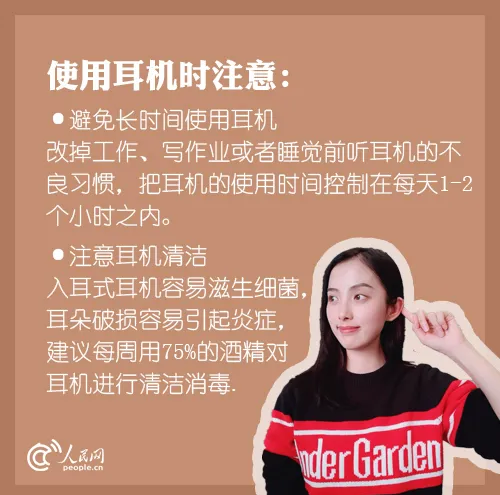 你說什么？我聽不見！