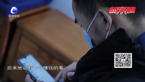 加了個(gè)微信好友損失35萬 民警提醒：“高收益 獲利快 零風(fēng)險(xiǎn)”的投資理財(cái)都是詐騙
