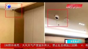 包間安裝攝像頭 是否侵犯隱私？