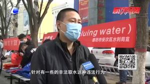 世界水日：讓珍惜水 愛護(hù)水 節(jié)約水成為自覺行動(dòng)