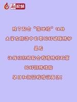 廊視頻 | 什么是“落地檢”？為什么要推行“落地檢”？