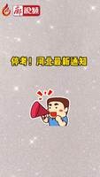 ?？?！河北最新通知