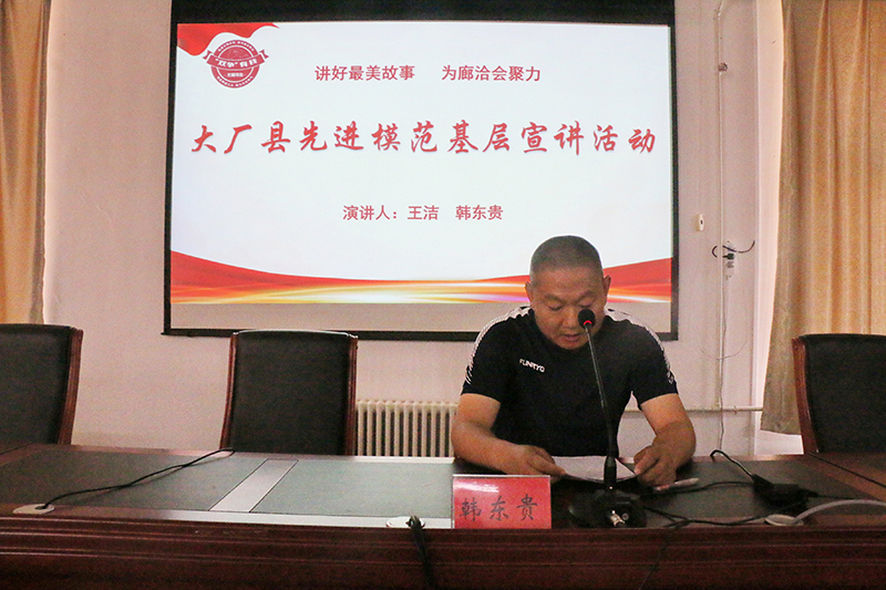 大廠縣身邊好人、文明市民韓東貴正在宣講.jpg