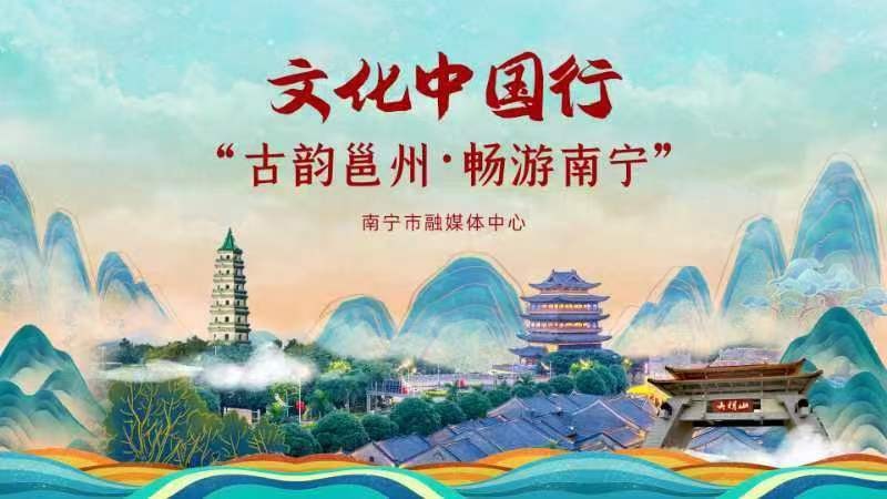 “古韻邕州 暢游南寧”大型系列新媒體直播——走進揚美古鎮(zhèn)，感受詩意里的煙火