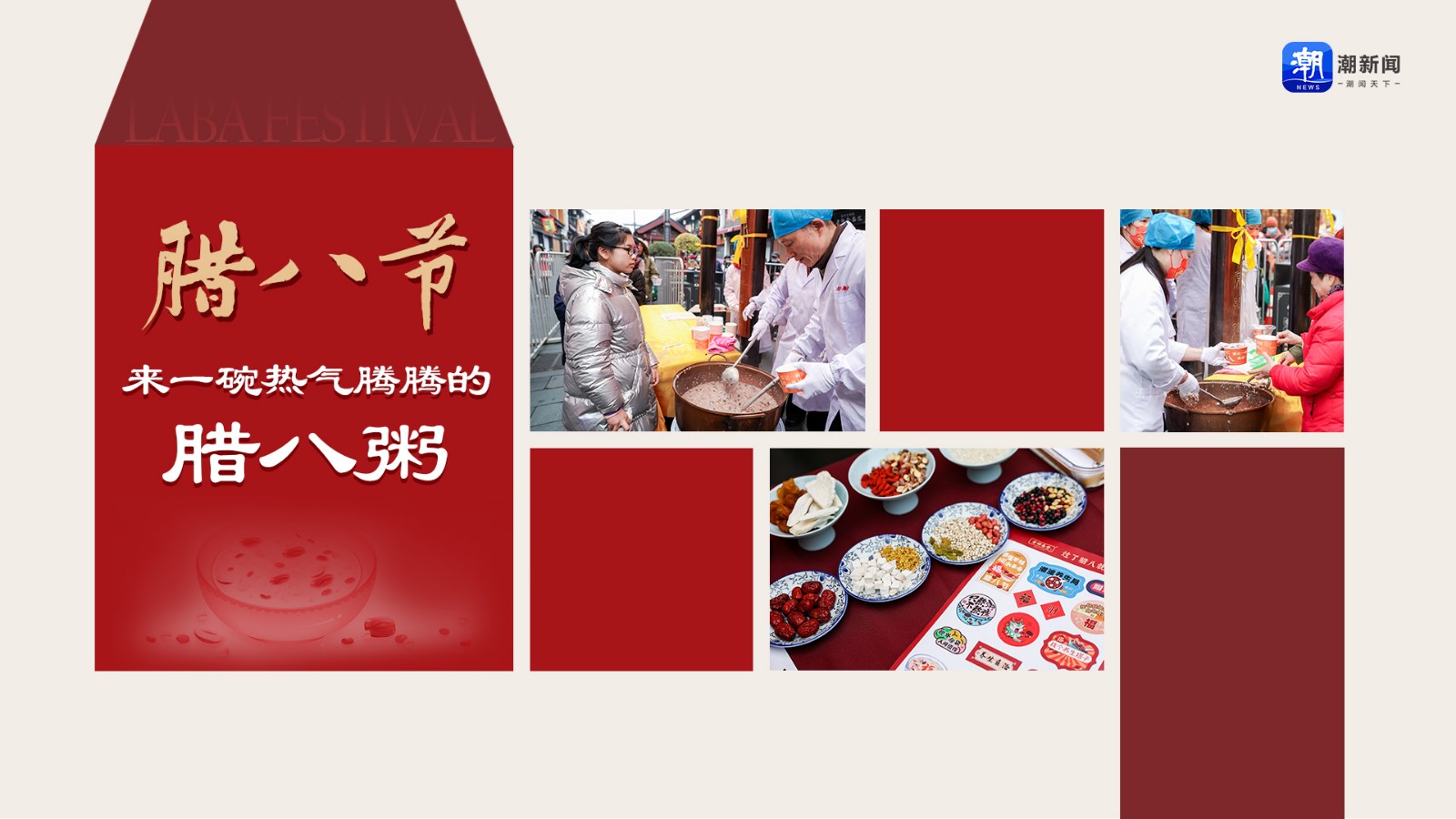 臘八節(jié)！來一碗熱氣騰騰的臘八粥