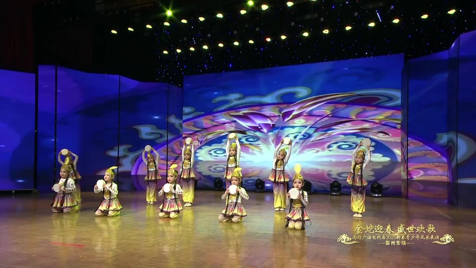 2025新春青少年展演（金孔雀藝術(shù)中心）