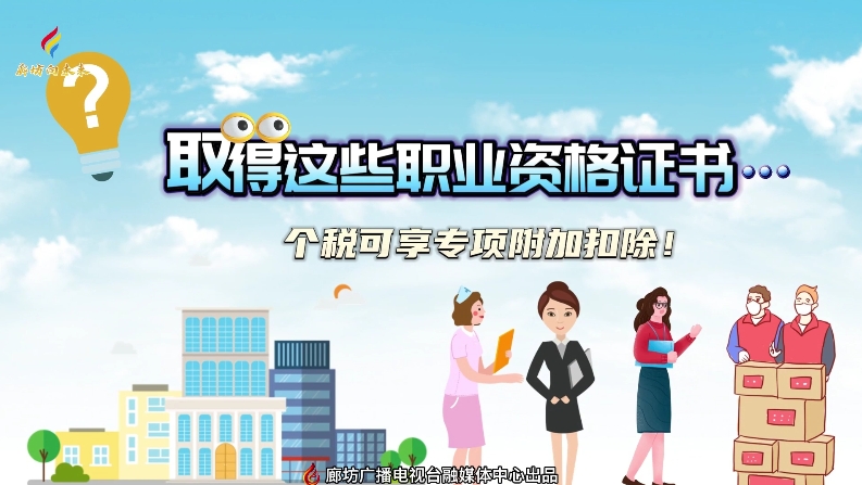 短視頻丨3月1日起，開始退錢