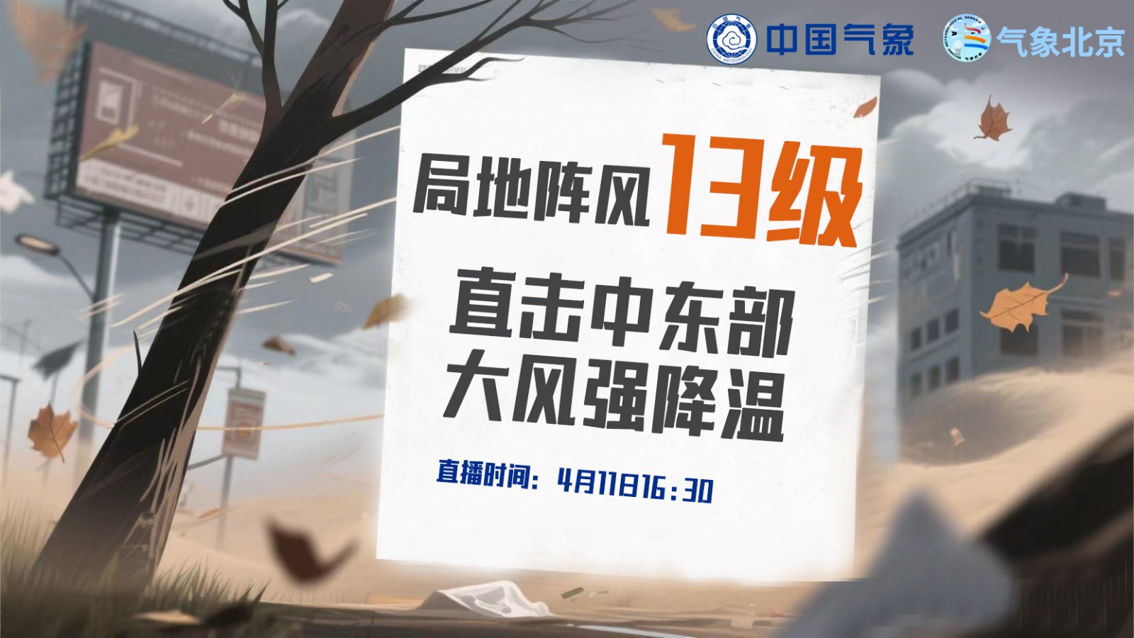 局地陣風13級！直擊中東部大風強降溫