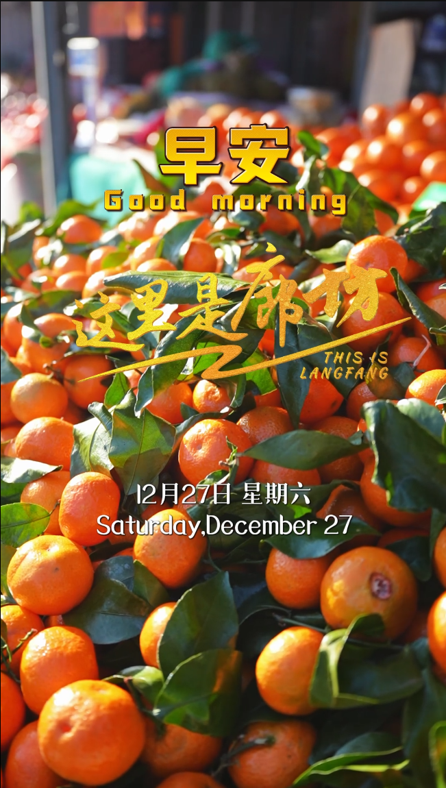 【這里是廊坊】廊坊市蔬源農(nóng)副產(chǎn)品批發(fā)市場